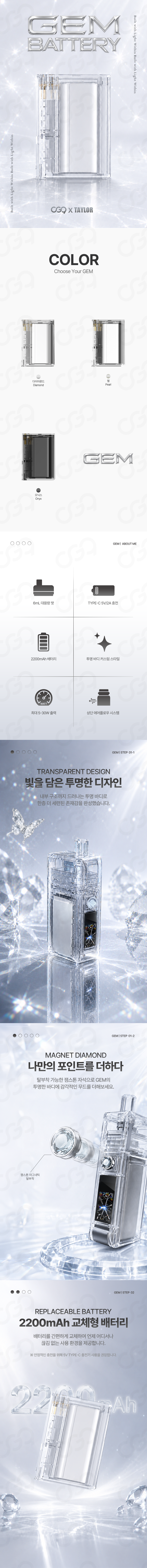D-GEEKVAPE-GEM-BATTERY_01.png