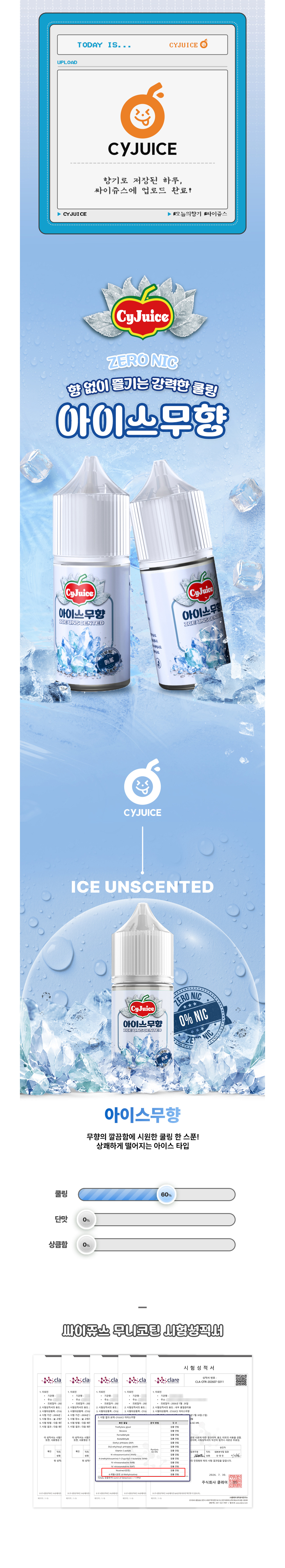 D-CYJUICE-ICEMOO-NN.jpg