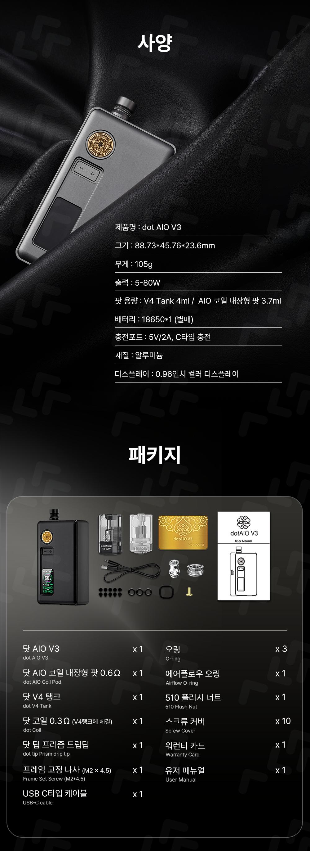 D-DOTMOD-DOT-AIO-V3_05.png