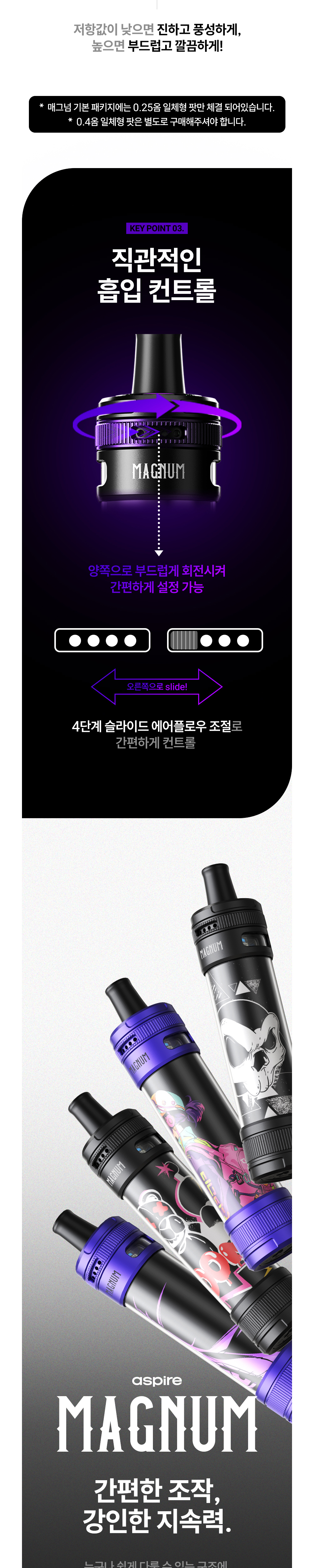 D-ASPIRE-MAGNUM-03.jpg