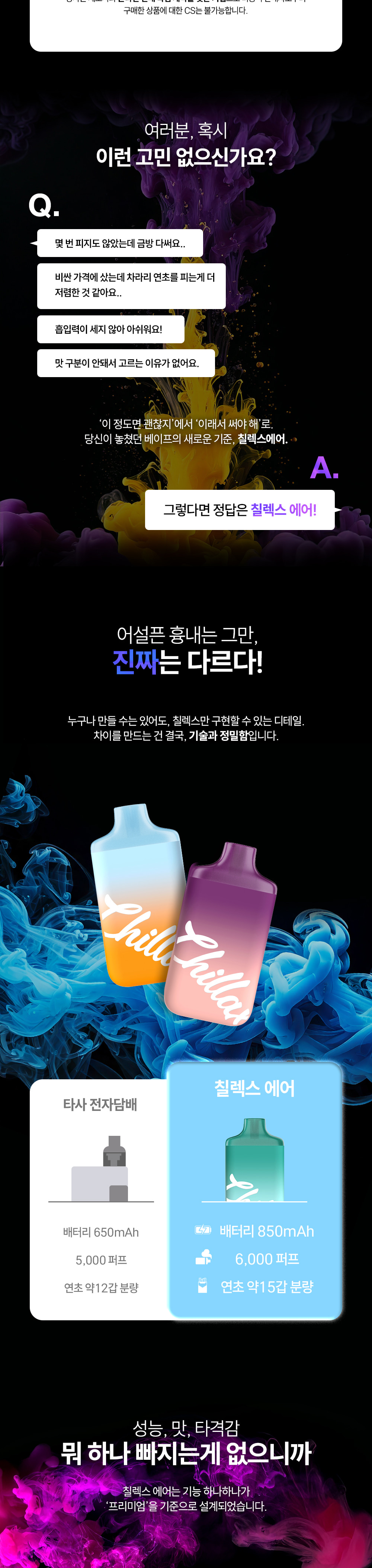 D-CHILLAX-AIR-ZERO-02.jpg