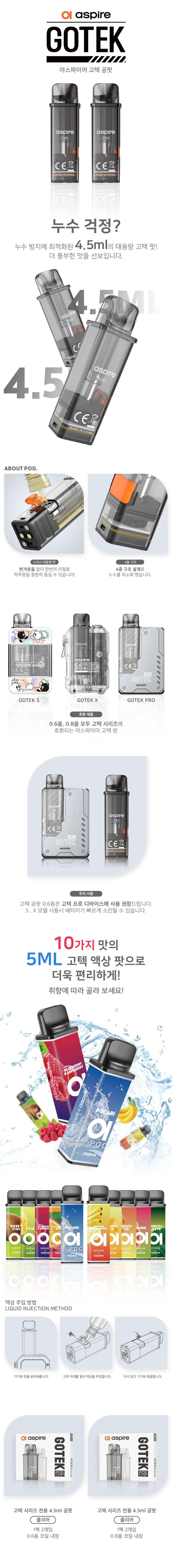 D-Aspire-GOTEK-POD.jpg