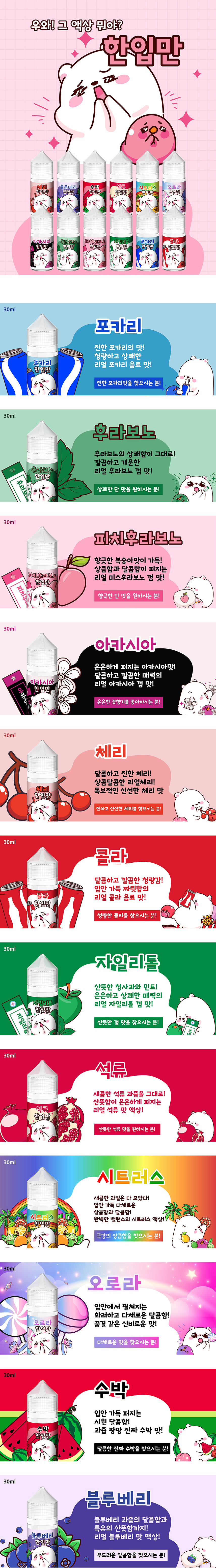 D-00한입만.png