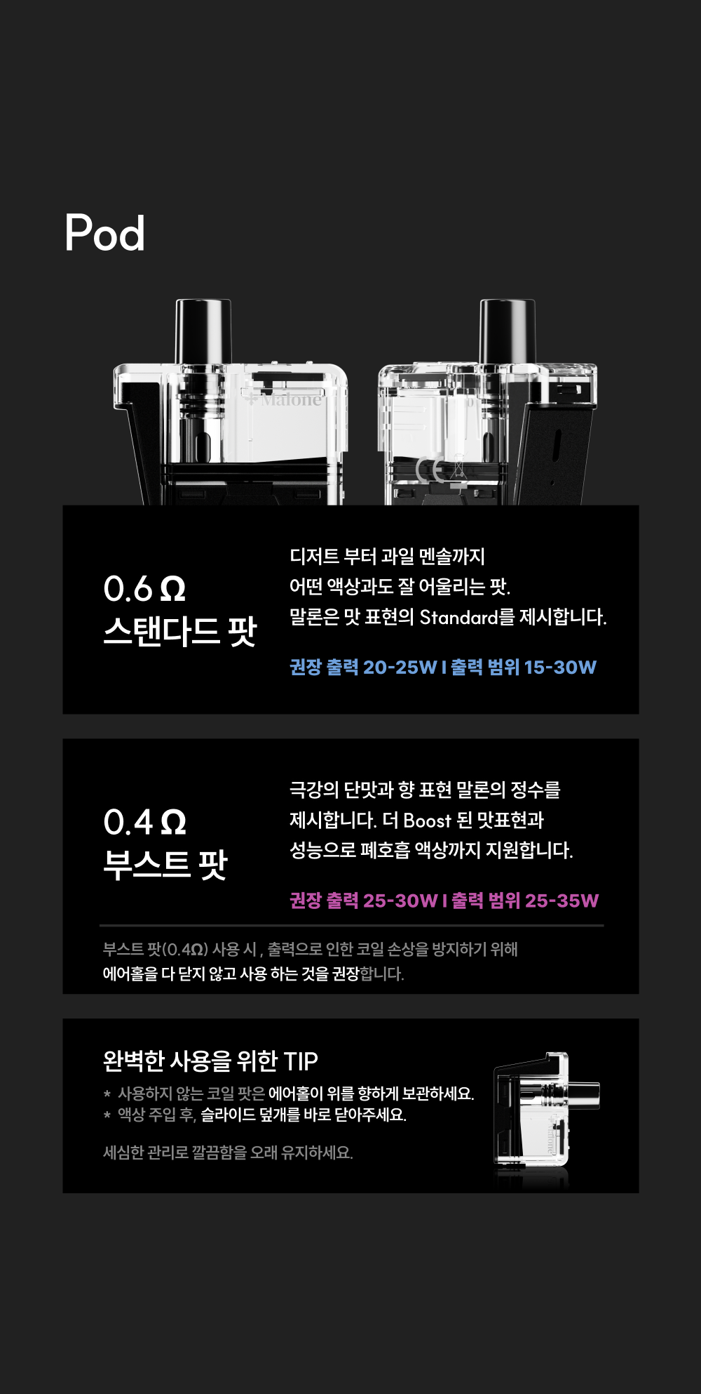 D-MALONE-KOREAN-EDITION-24.png
