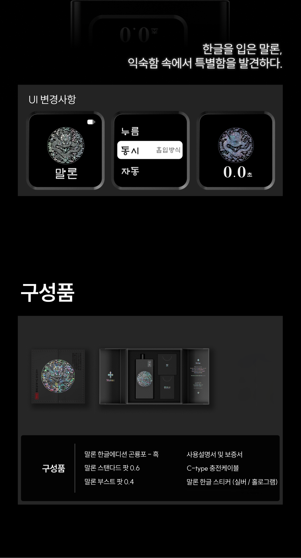 D-MALONE-KOREAN-EDITION-08.png