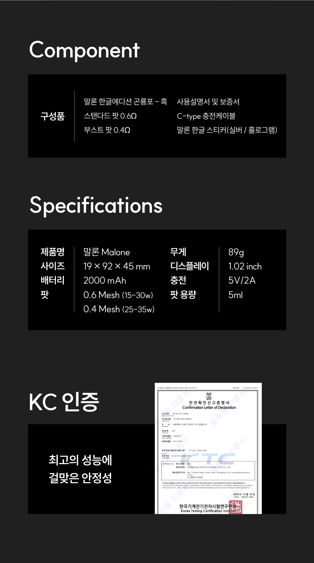 D-MALONE-KOREAN-EDITION-25.png