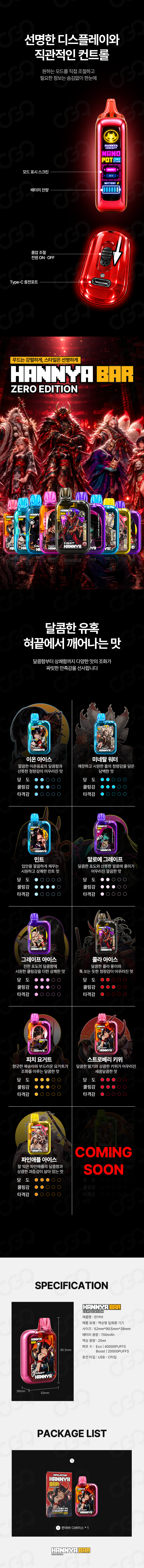 hanyabar_03.png