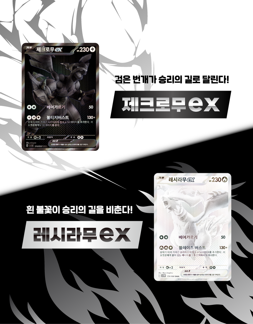 SV11_상세릴리스_메인_BWR_03.png