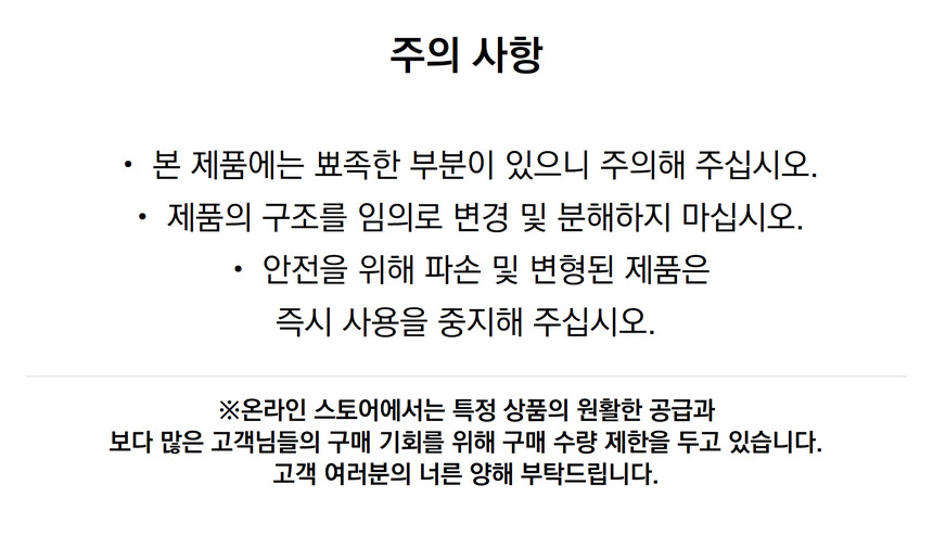 엠블럼키링_주의사항.jpg