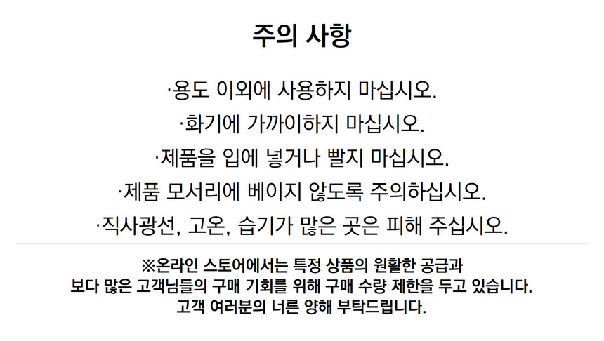 그리팅카드_주의사항.jpg
