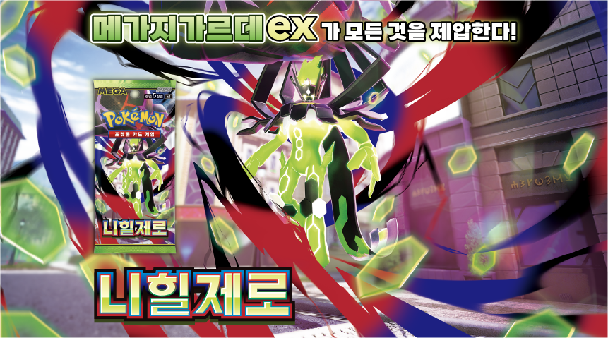 니힐제로_1-2.png