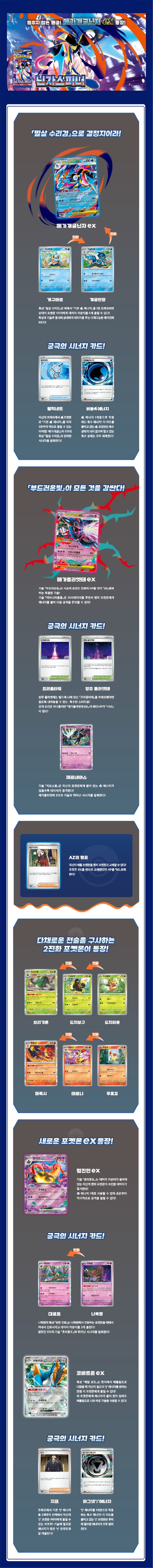 닌자스피너_확장팩.png