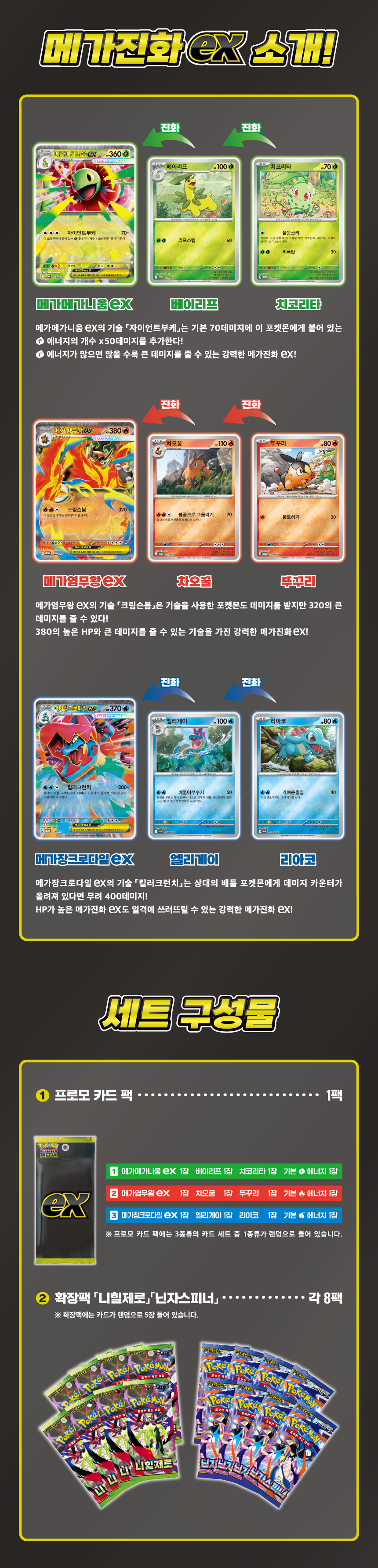 ex스페셜세트_상세릴리스_08.png