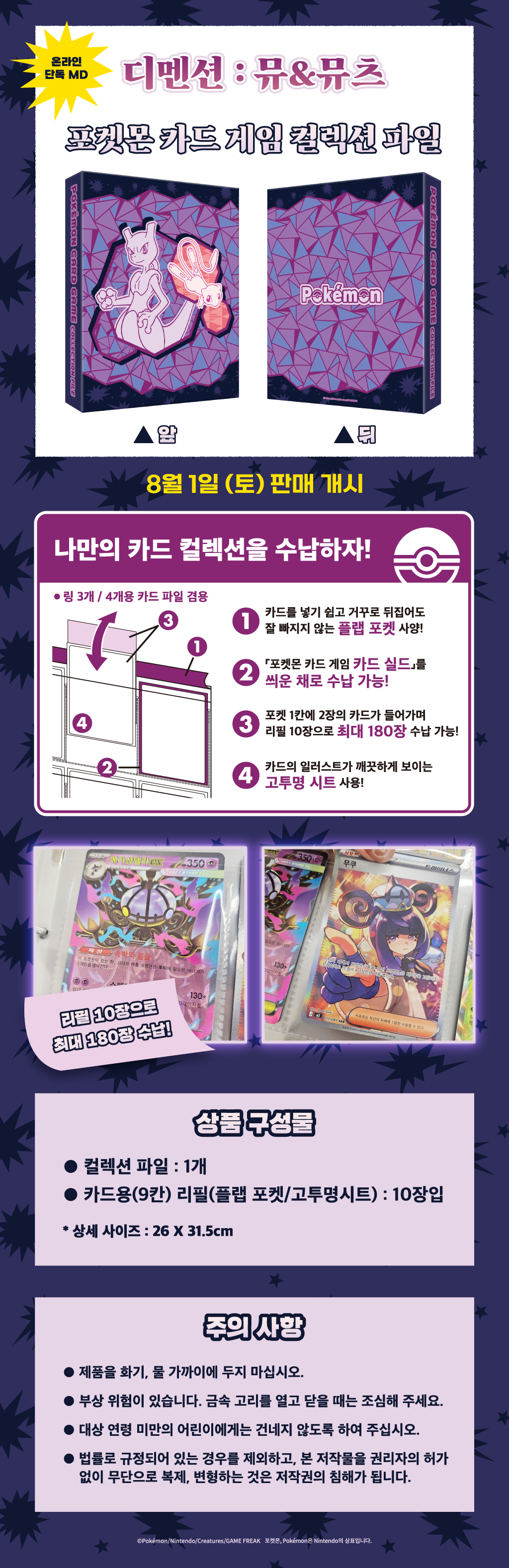 260731_디멘션_상세릴리스_컬렉션파일_01.png