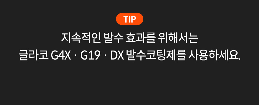 디아이서-스프레이_1_03.jpg