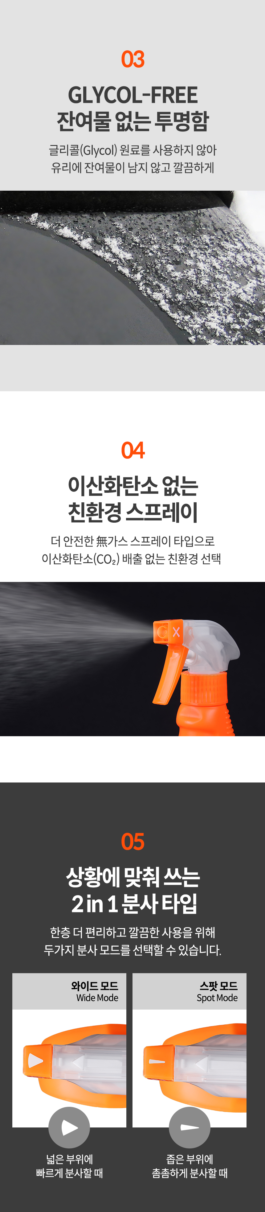 디아이서-스프레이_2_01.jpg