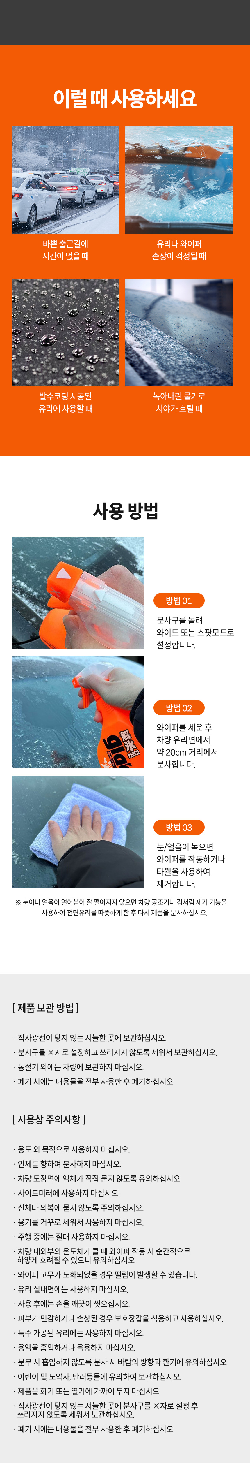디아이서-스프레이_2_03.jpg