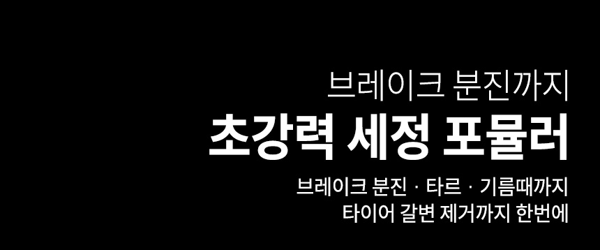 소프트99_카미토레_1_04.jpg