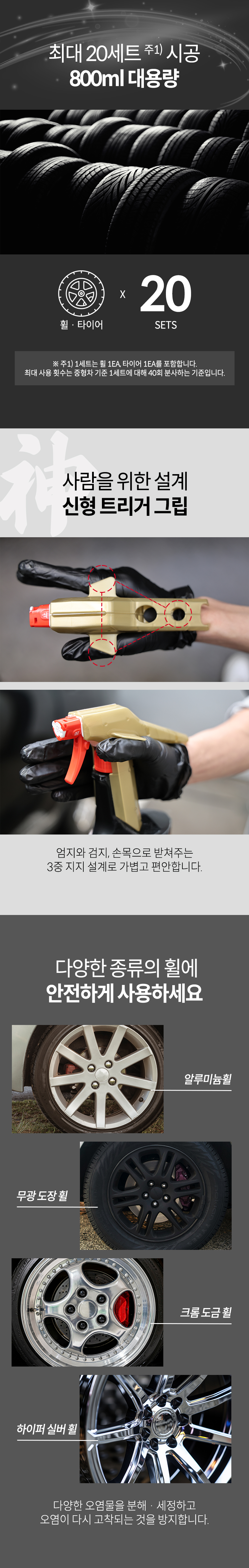 소프트99_카미토레_2_01.jpg