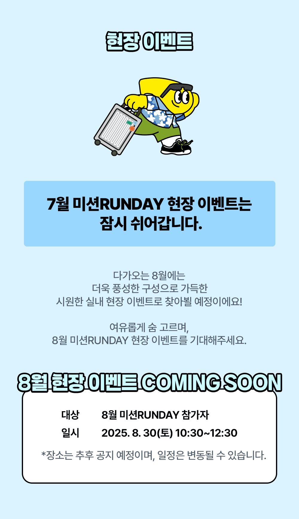 marathon_page_4_250627.png