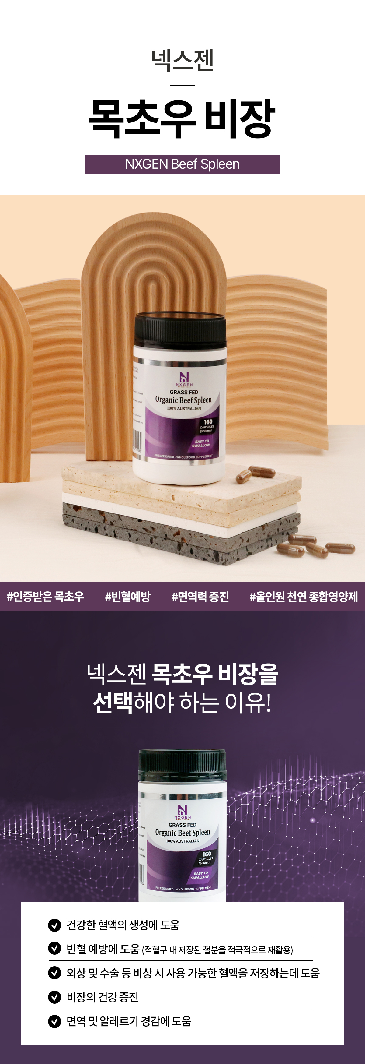 1_넥스젠_비장_2차_1p.jpg