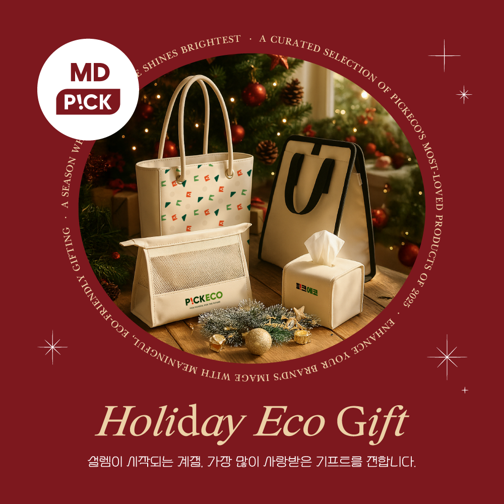 HOLIDAY ECO GIFT
