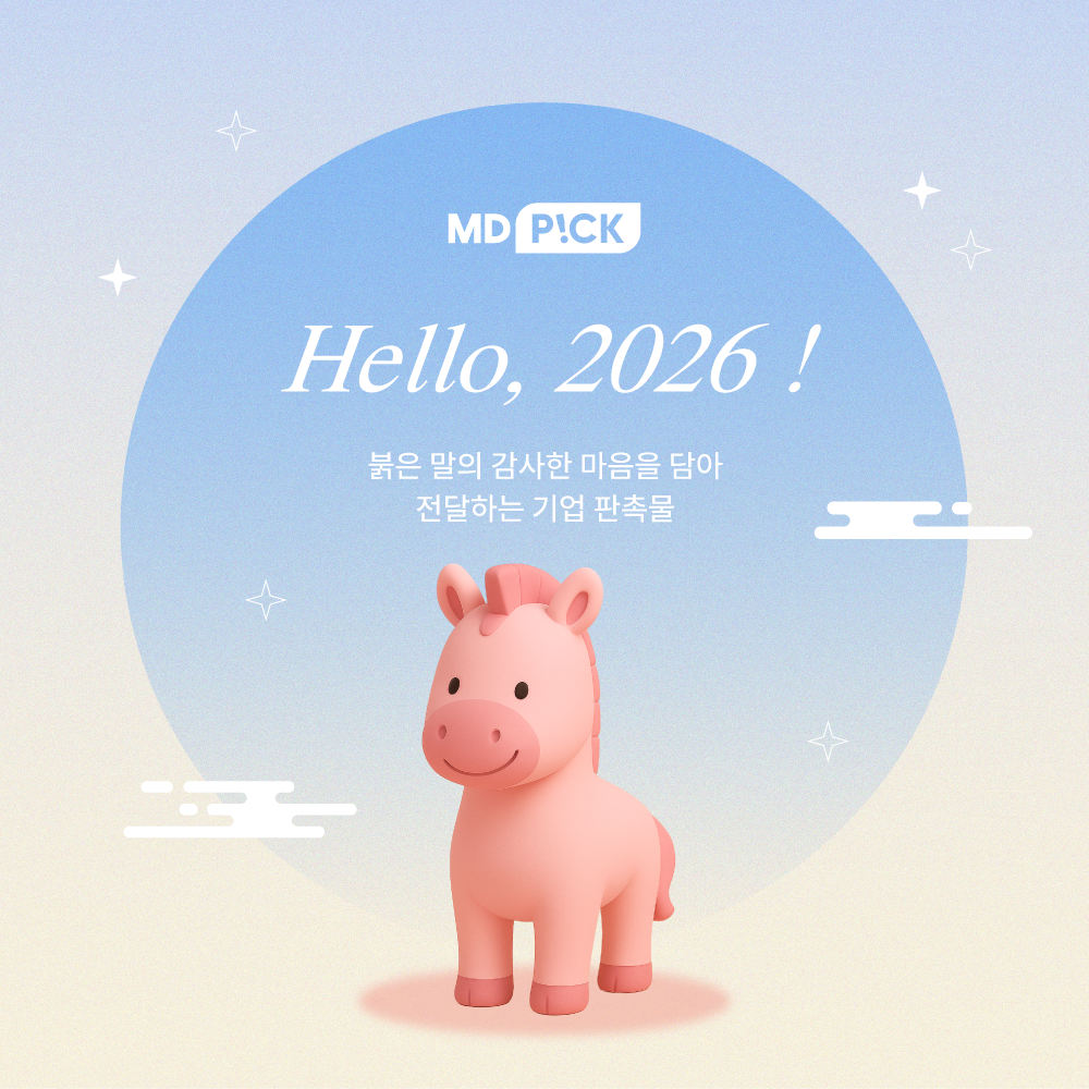 hello 2026