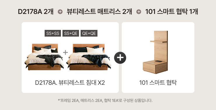 2개묶음_배너_740.jpg
