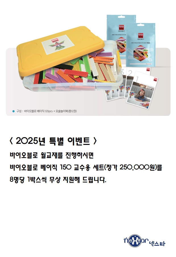 바이오블로10.jpg