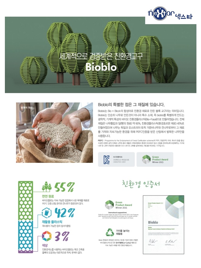 바이오블로3.jpg