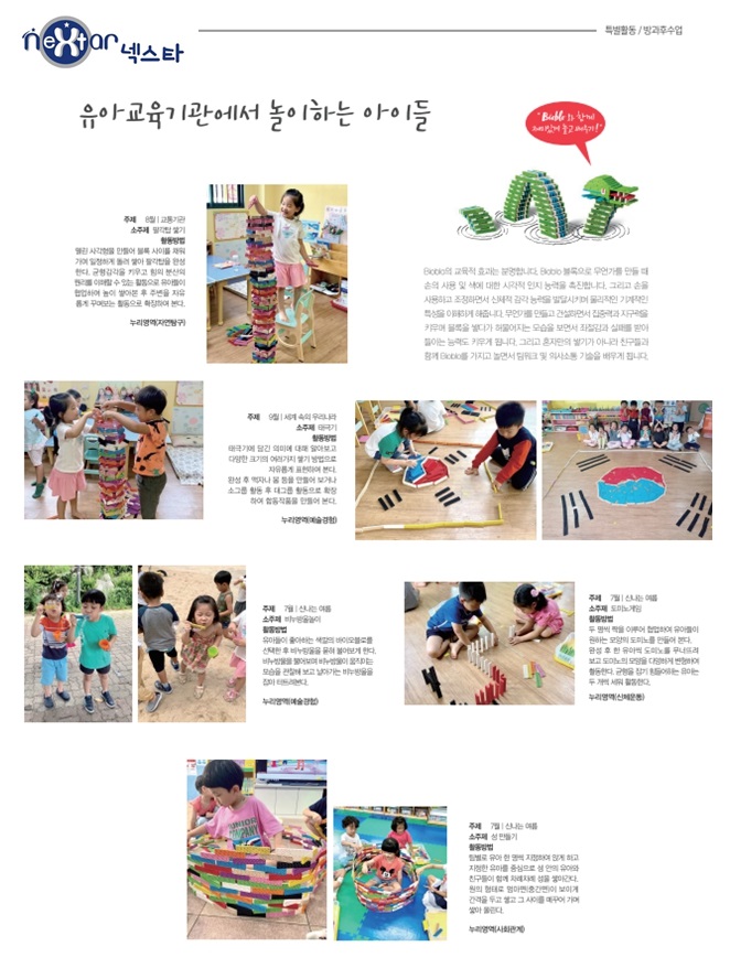 바이오블로7.jpg