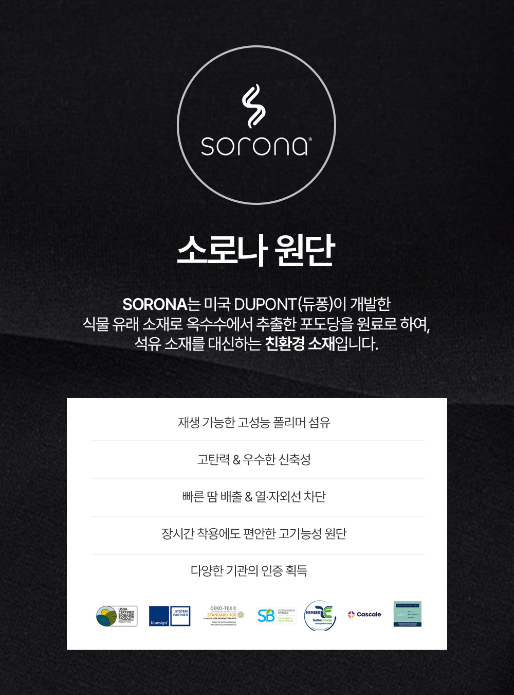 03_소로나원단.jpg