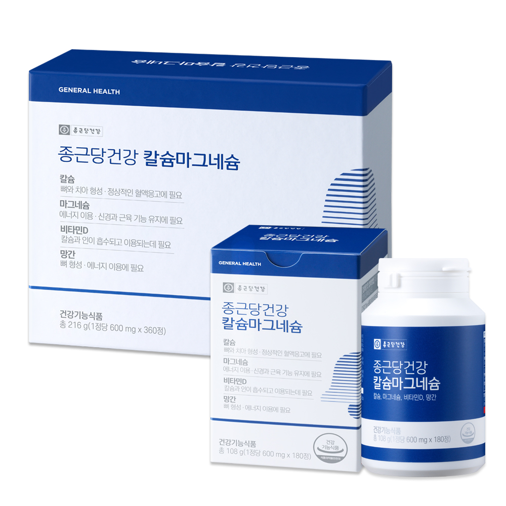 종근당건강 칼슘마그네슘 6개월분