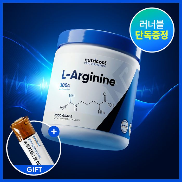 L 아르기닌 분말 300g