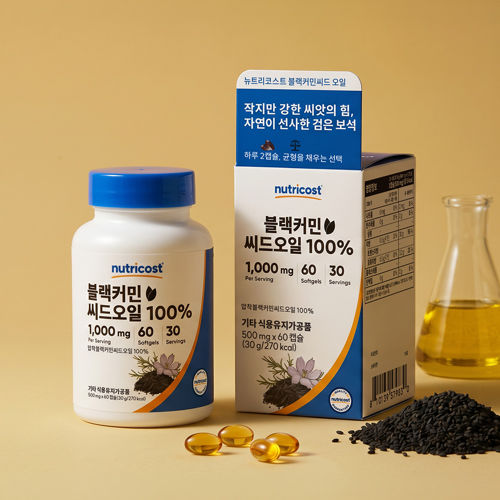 블랙커민씨드오일 1000MG 소프트젤