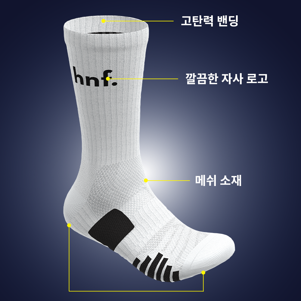 HNF 올라운드 크루삭스