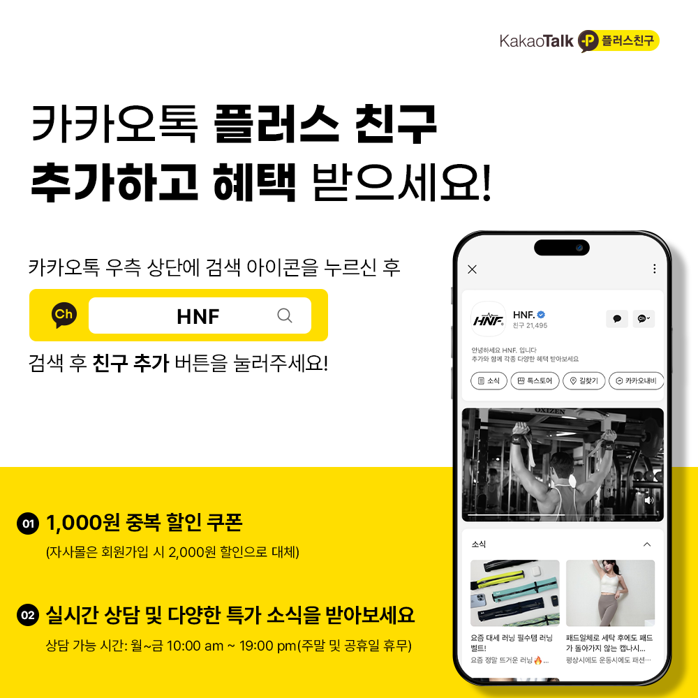 08_카카오플친추가.png