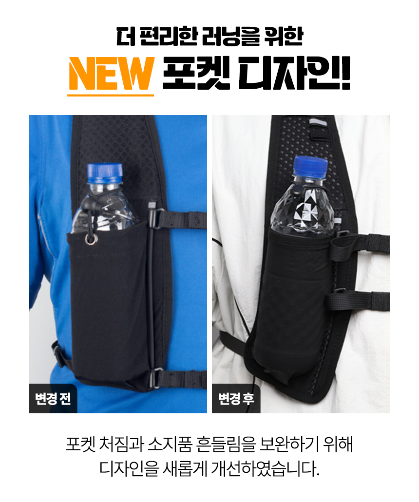 러닝조끼_포켓변경_상단배너.jpg