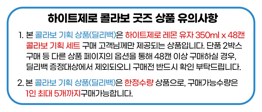 유의사항_수정.jpg