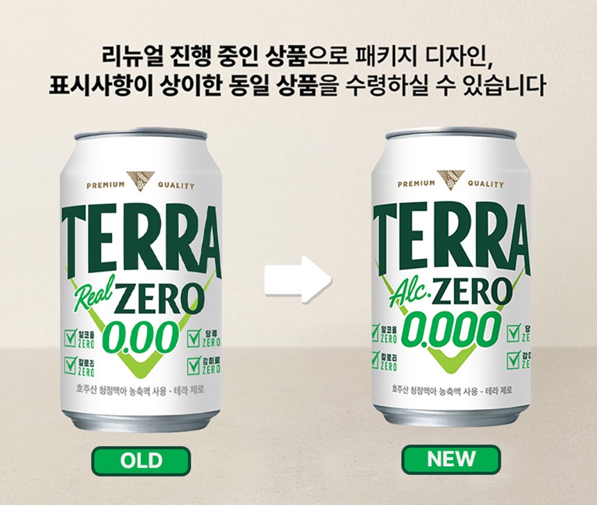 terra_mixed_delivery_350ml_notice.jpg