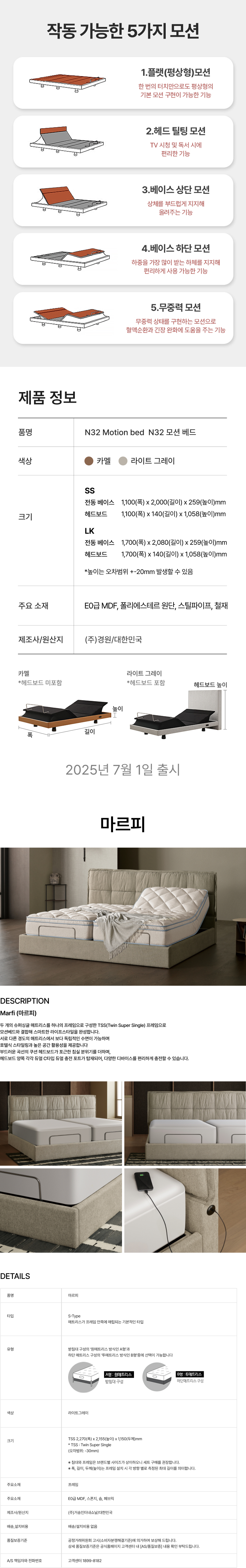 07_모션베드_결합프레임_마르피.jpg