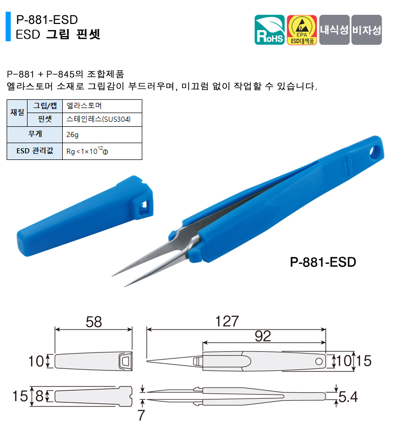 P-881-ESD_150618.jpg