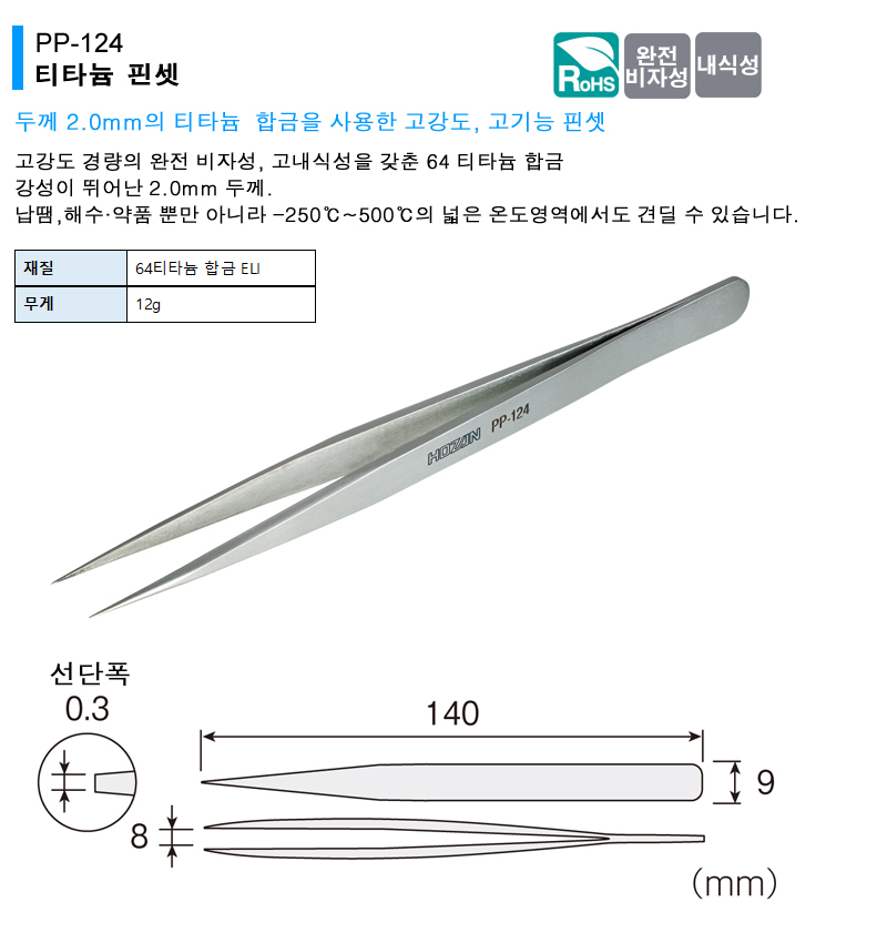 PP-124_135150.jpg