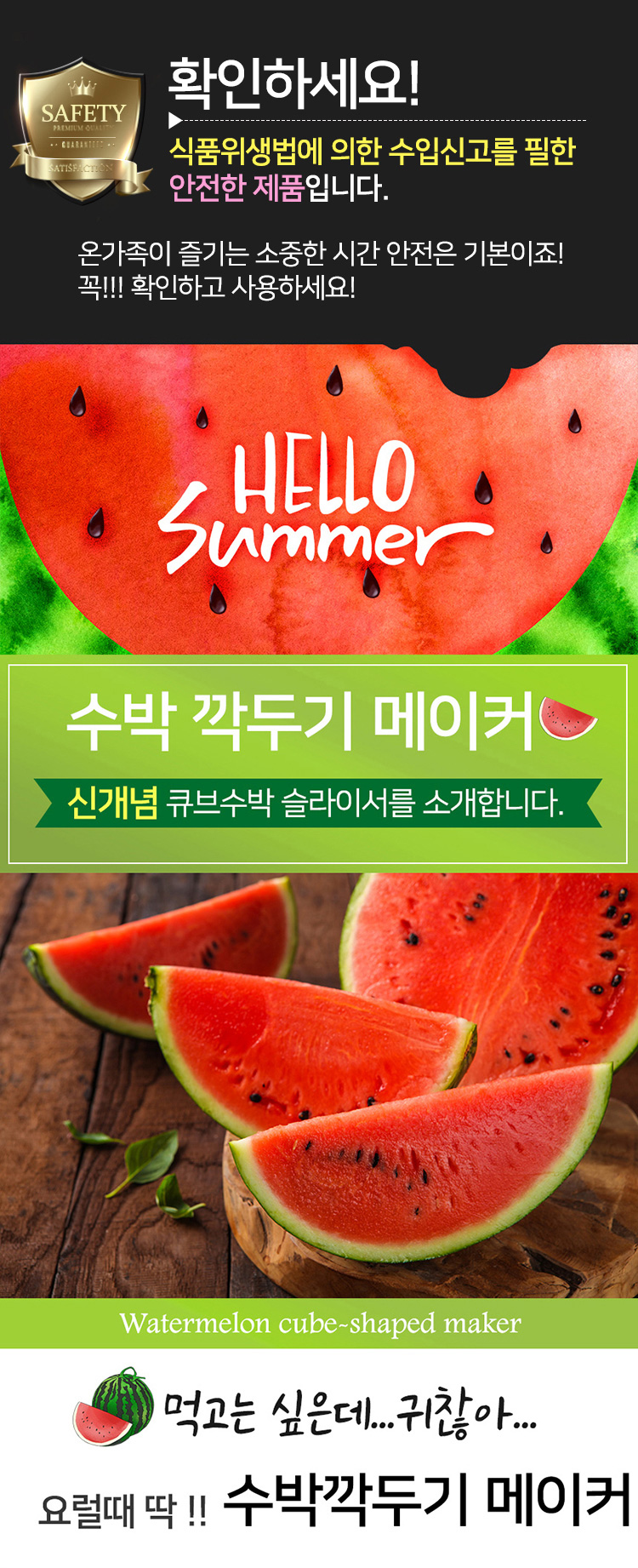 watermelon_cubecutter_001_101834.jpg