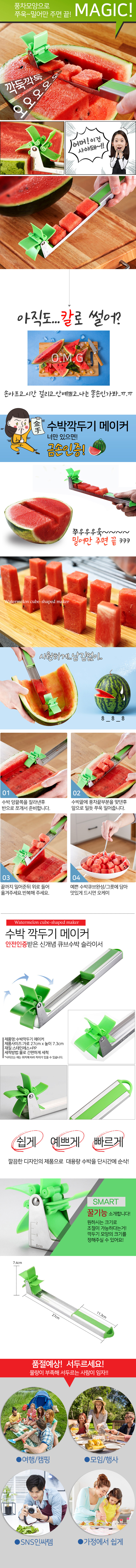 watermelon_cubecutter_002_101836.jpg