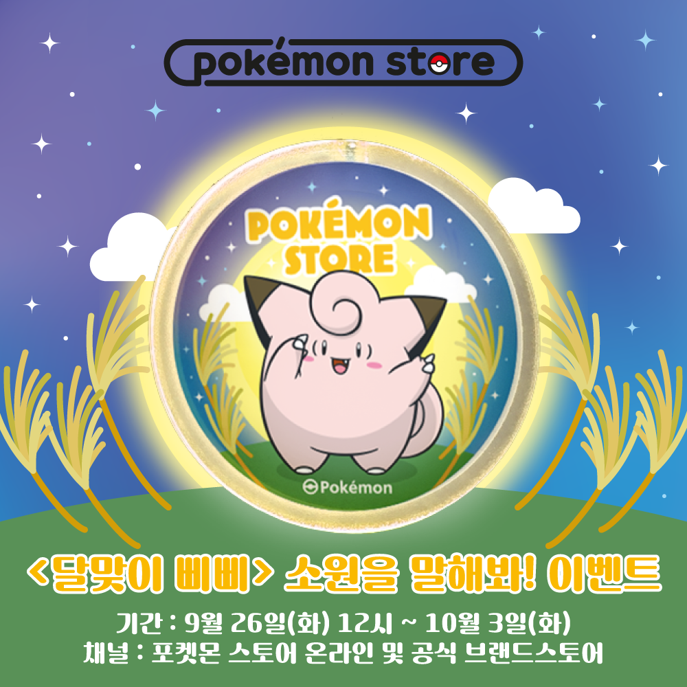 0925_추석프로모션_1.png