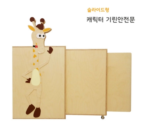 (EC)기린안전문(슬라이드형)