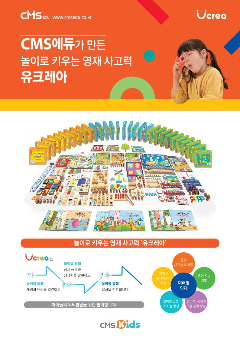유크레아안내_학부모용전단(일반프린터용)_1.jpg