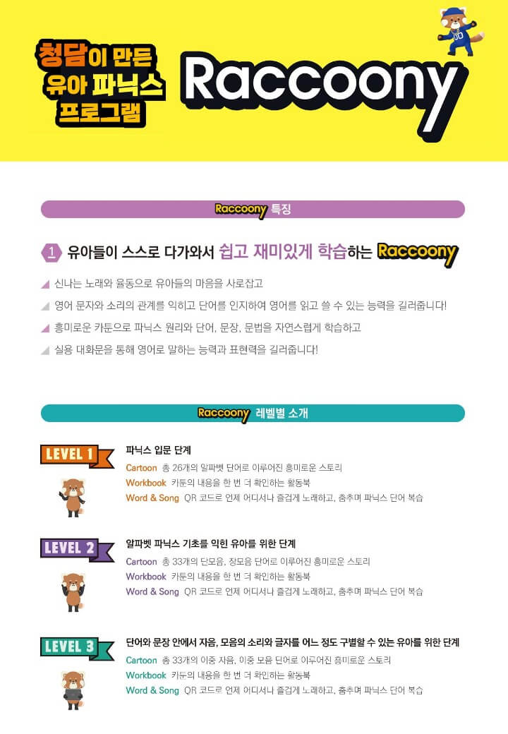 라쿠니_안내문(학부모용)_양면출력용_1.jpg