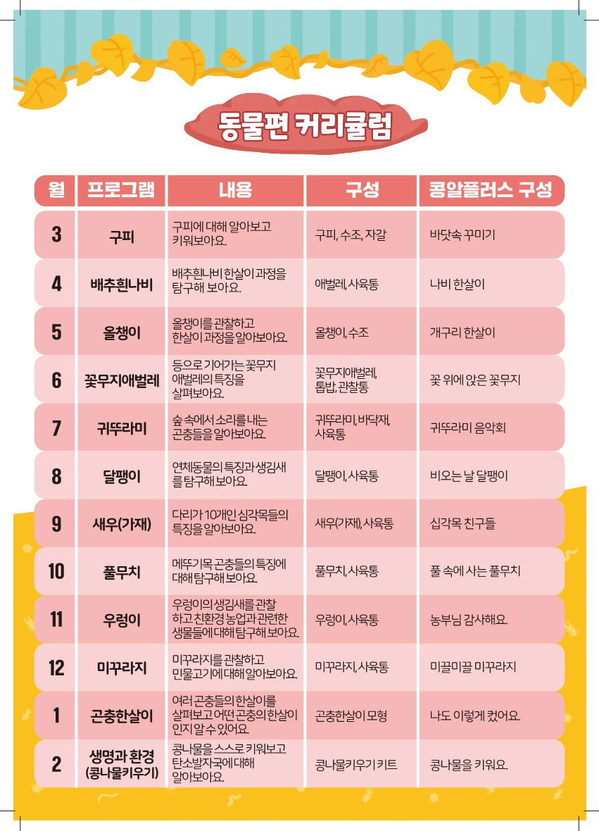 2024콩알콩알브로슈어_11.jpg